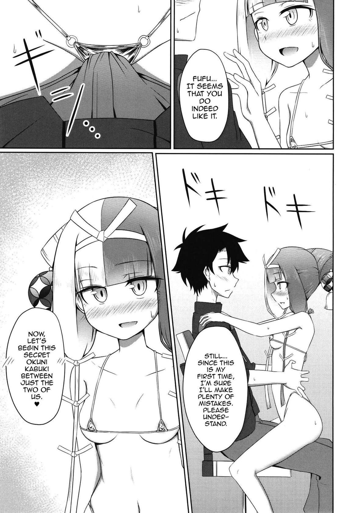 (C101) [Tasumetoroudo (Tasumetoro)] Hi Okuni Juuhachiban Izumo Inwai Kabuki (Fate Grand Order) [English] [mysterymeat3]