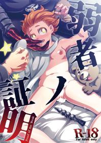 [Dynamic Kanoke (Dainakishin)] Jakusha no Shoumei - Proof of the Weak (Enen no Shouboutai) [English] {Chin²} [Digital]