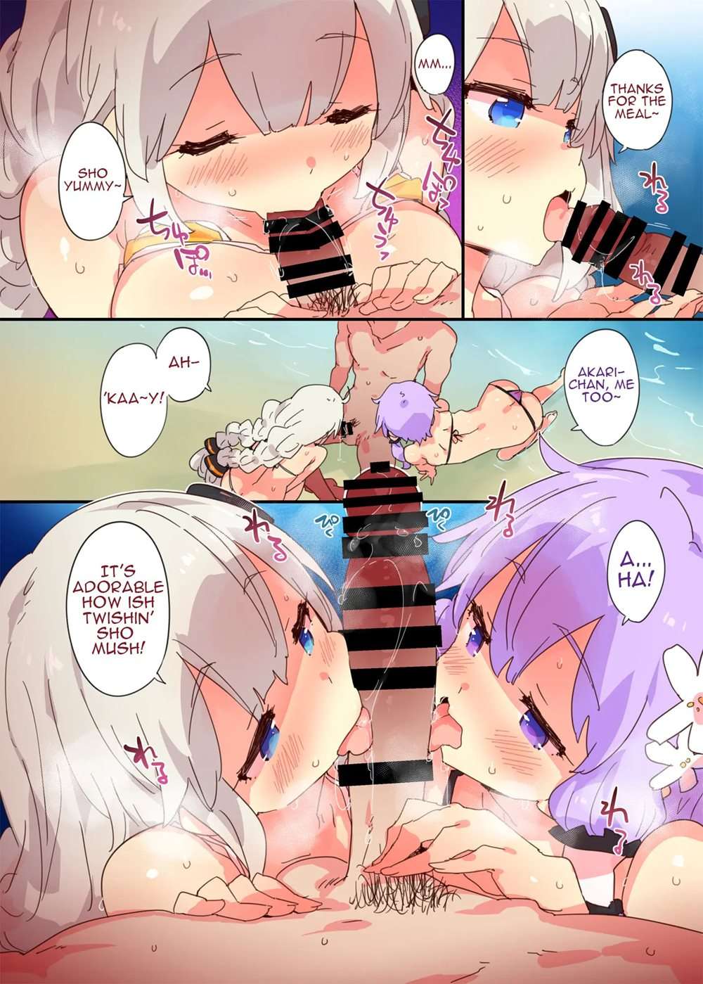 Getting Lewd With Yukari And Akari Under The Summer Sky [Oneshot]