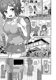 [Hayake] Onii-chan wa Dame! | Onii-chan is Hopeless! (COMIC LO 2023-07) [English] {Mistvern} [Digital]