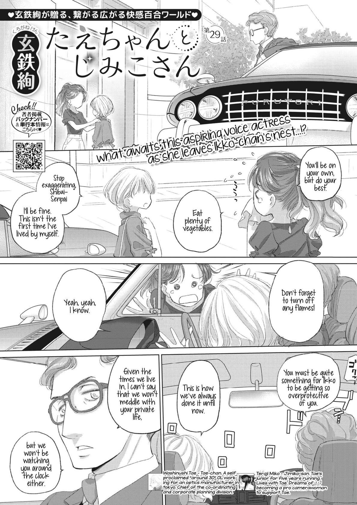 [Kurogane Kenn] Tae-chan to Jimiko-san | Tae-chan and Jimiko-san Ch. 29 [English]