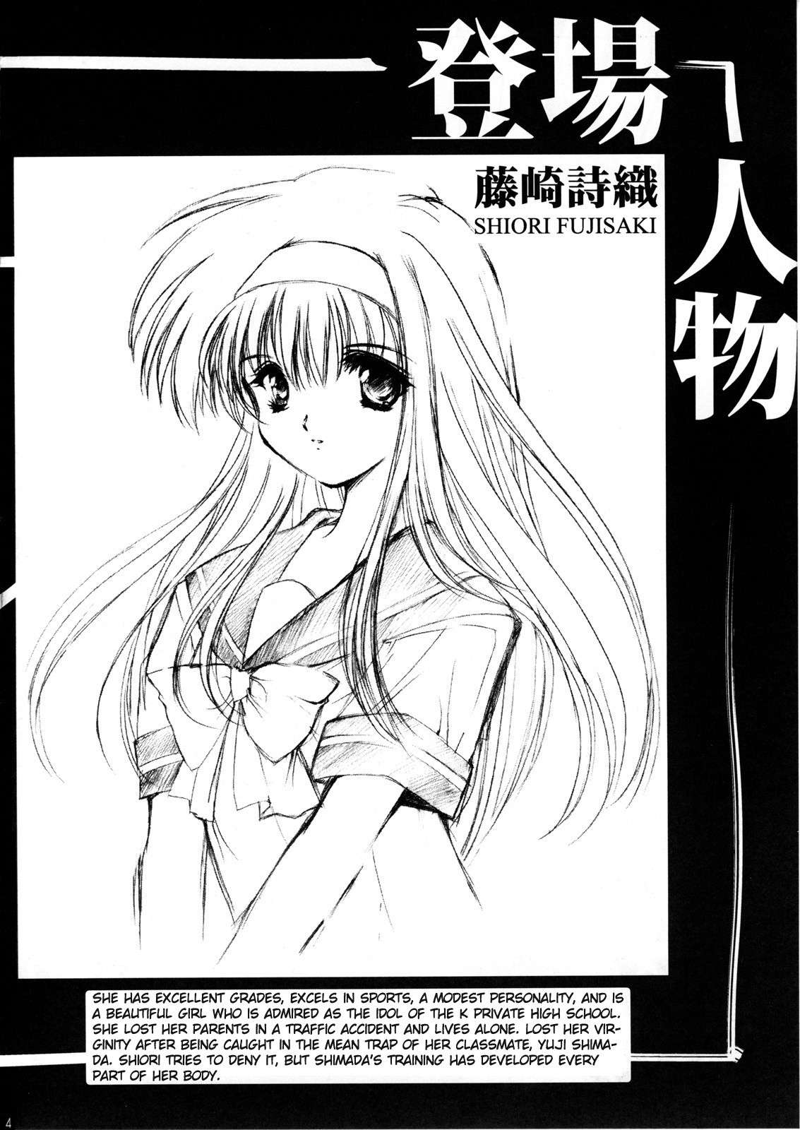 (C74)[HIGH RISK REVOLUTION (Aizawa Hiroshi)] Shiori Volume - 15 - Deflowered at masquerade (Tokimeki Memorial) [English] [uanime5]