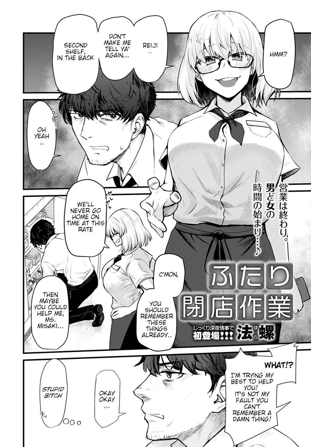 [Hora] Futari Heiten Sagyou | (COMIC Anthurium 2021-10) [Digital] (Ouch Translations) [English]