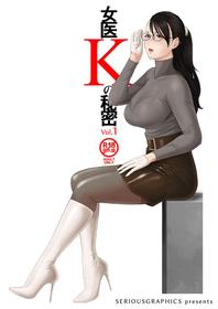 [SERIOUS GRAPHICS (ICE)] Joi K no himitsu vol. 1 [English] [mysterymeat3] [Digital]