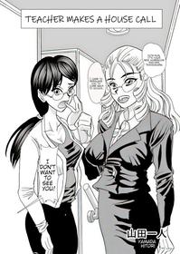 [Yamada Hitori] Sensei no Katei Houmon | Teacher Makes a House Call [English]