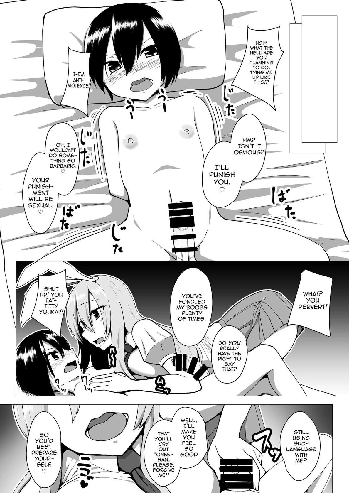 [Denki Biribiri] Udonge Onee-chan wa Okashitai! (Touhou Project) [English] [mysterymeat3] [Digital]