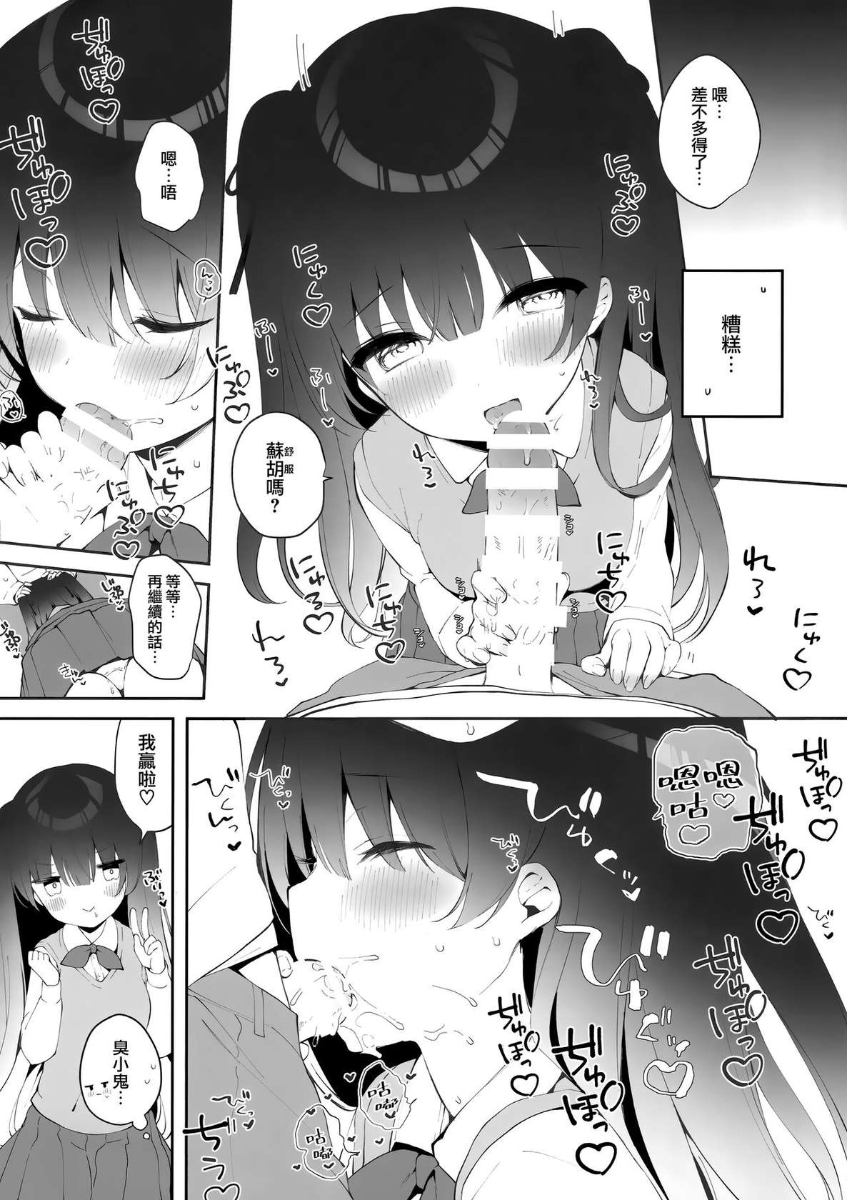 (COMIC1☆22) [Puchimaple (Hisagi)]  Sherupinku [Chinese] [大奶萝莉分部汉化]