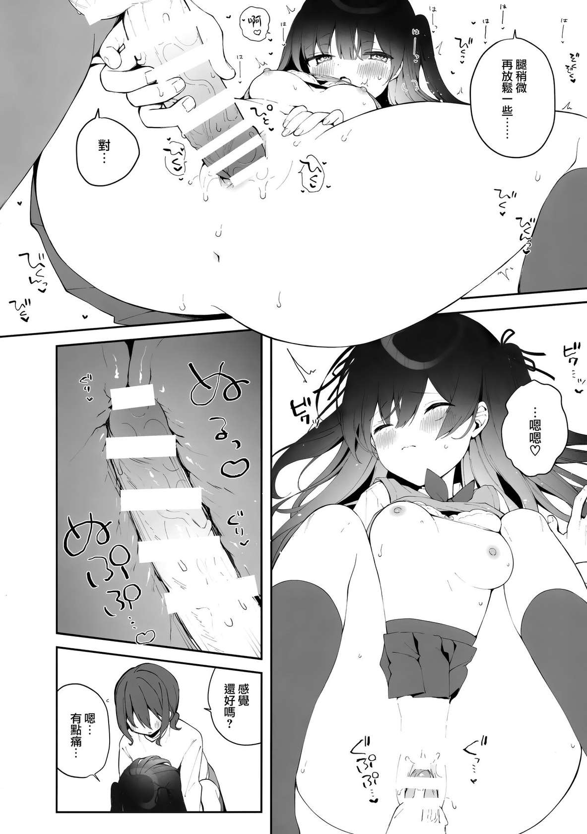 (COMIC1☆22) [Puchimaple (Hisagi)]  Sherupinku [Chinese] [大奶萝莉分部汉化]