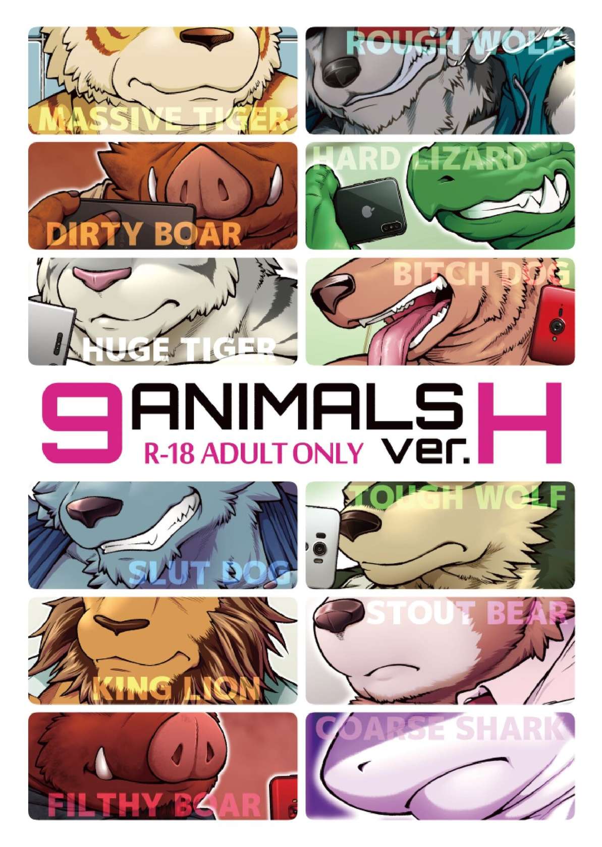 [Jamboree! (Jin)] 9ANIMALS Ver. H (Japanese) [Digital]