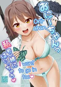 [Erostellus (Miel)] Onii-chan Watashi mo Issho ni Haicchau [English] [Kappasa] [Digital]