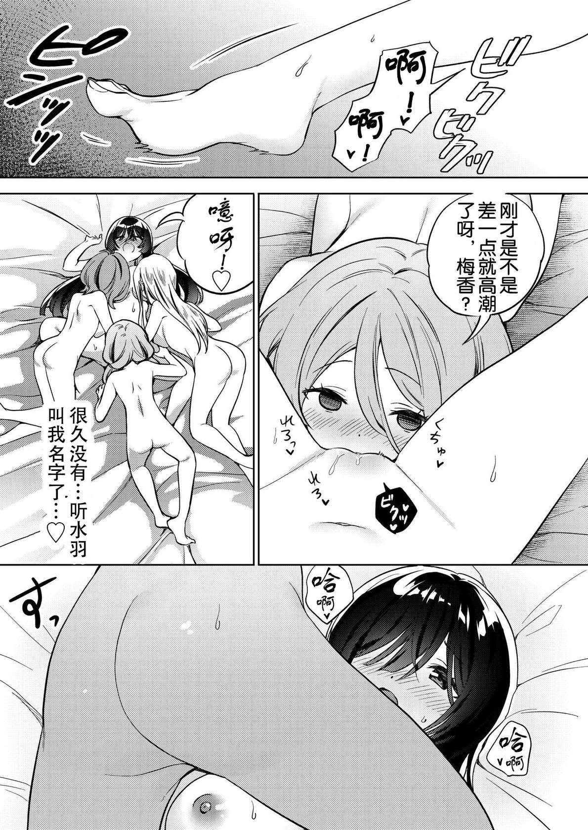 [Gutsutoma (Tachi)] Minna de Ecchi na Yurikatsu Appli ~Ee!? Kono Naka ni Kakattenai Musume ga Iru!? | 让大家一起百合的催眠APP~诶!?有人没被催眠吗!? [Chinese] [奢侈的彩凤个人汉化] [Digital]