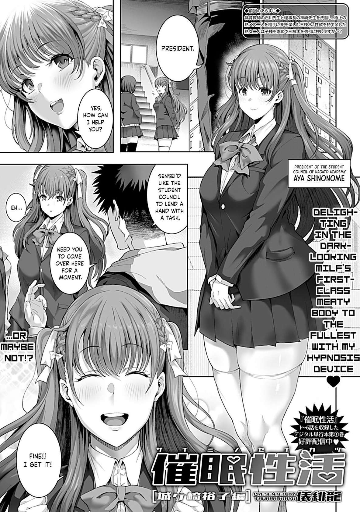 [Tawara Hiryuu] Saimin Seikatsu [Jougasaki Yuuko Hen] (COMIC GEE Vol. 22) [English] [Nico Smasher]