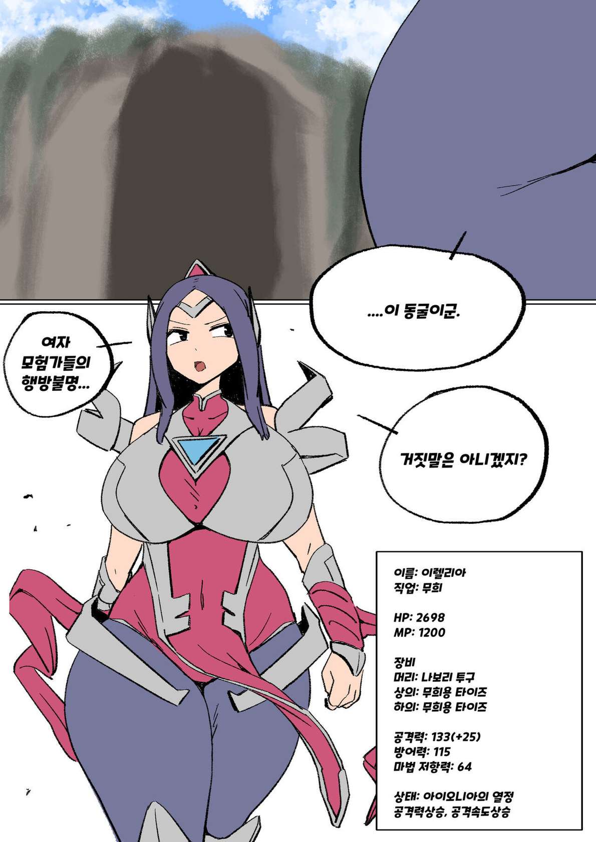 [Woomochichi] Irelia Personality Excretion (League of Legends)