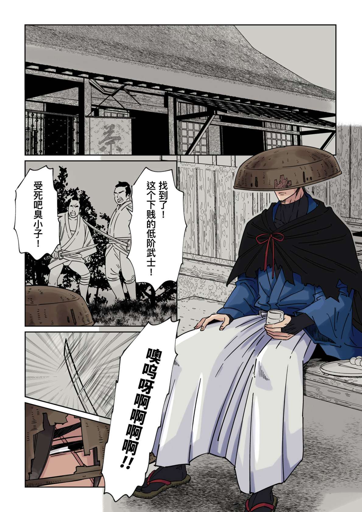 [Hoshitani Kyo]Edo jidai no tenka muteki no moto ronin ga, gendai no kabukicho ni tensei shite ninki hosuto de daka re-sodesu. - Vol.1 - Deai｜江户时代天下无敌的浪人穿越到现代的歌舞伎町被当红的牛郎拥入怀中-第1话 初遇 [Chinese] [桃紫の汉化] [Decensored]