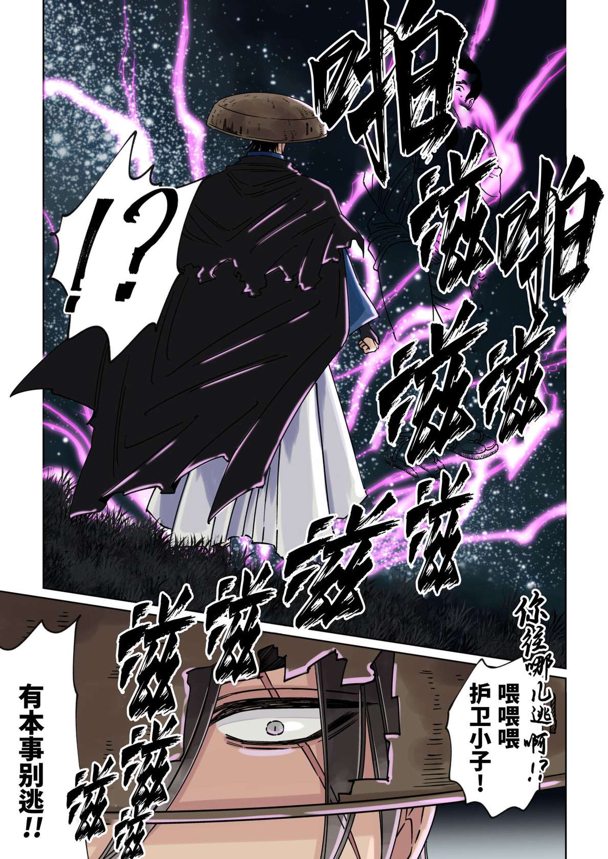 [Hoshitani Kyo]Edo jidai no tenka muteki no moto ronin ga, gendai no kabukicho ni tensei shite ninki hosuto de daka re-sodesu. - Vol.1 - Deai｜江户时代天下无敌的浪人穿越到现代的歌舞伎町被当红的牛郎拥入怀中-第1话 初遇 [Chinese] [桃紫の汉化] [Decensored]