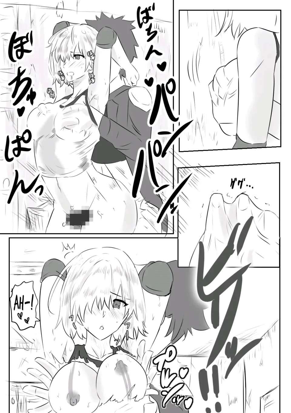 [Yanagie Terasu] Mash to Hissori H | Sexo silencioso con Mash (Fate/Grand Order) [Spanish]