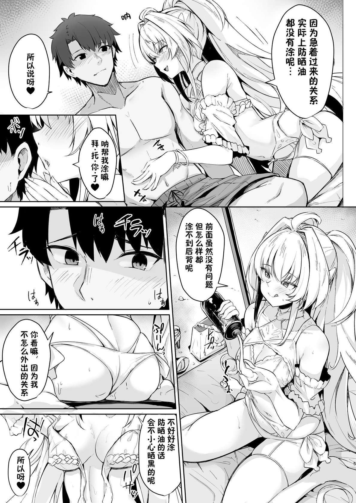 [Tiusan Kingdom (Kazamitiu)] Manatsu no Chaldea Summer Vacation Lady Avalon Hen | 盛夏的迦勒底夏日假期阿瓦隆♥女士篇  (Fate/Grand Order) [Chinese] [欶澜汉化组] [Digital]