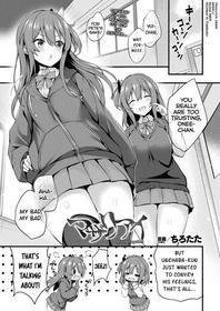 [Tirotata] Mazariai (Comic Unreal Vol. 103) [English] [biribiri]