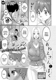 [Hogeramu] Onee-chan to Boku (COMIC Shingeki 2023-06) [English] [flash11] [Digital]