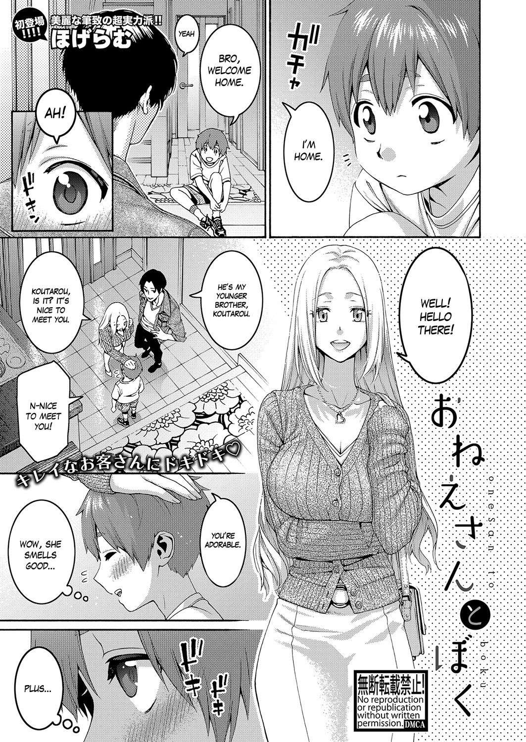 [Hogeramu] Onee-chan to Boku (COMIC Shingeki 2023-06) [English] [flash11] [Digital]