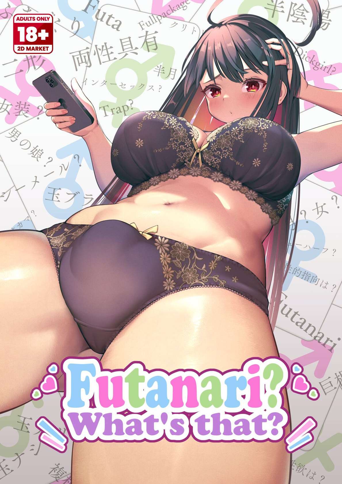 [Nekoarashi (Yana)] Futanari What's that [English] [Decensored] [Digital]