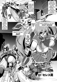 [Seres Ryu] Yoru no Onna Senshi Naito Miraaju | Female Warrior of the Night: Night Mirage (2D Comic Magazine Futanari Shokushu Sakusei Shasei Kairaku ni Oboreru Heroine-tachi Vol. 1) [Digital] [English] [Pangean]