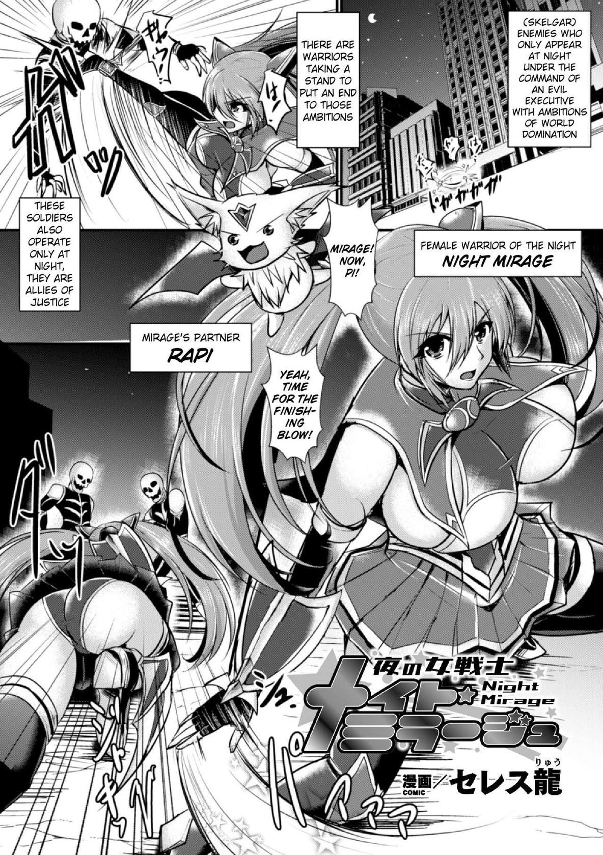 [Seres Ryu] Yoru no Onna Senshi Naito Miraaju | Female Warrior of the Night: Night Mirage (2D Comic Magazine Futanari Shokushu Sakusei Shasei Kairaku ni Oboreru Heroine-tachi Vol. 1) [Digital] [English] [Pangean]