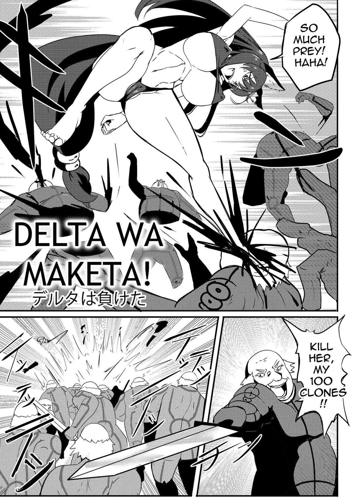 [Merkonig] Delta wa Maketa!(Kage no Jitsuryokusha ni Naritakute!)