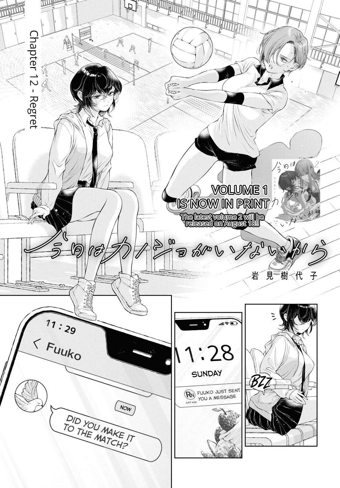 [Iwami Kiyoko] My Girlfriend's Not Here Today Ch. 12+17 [English]