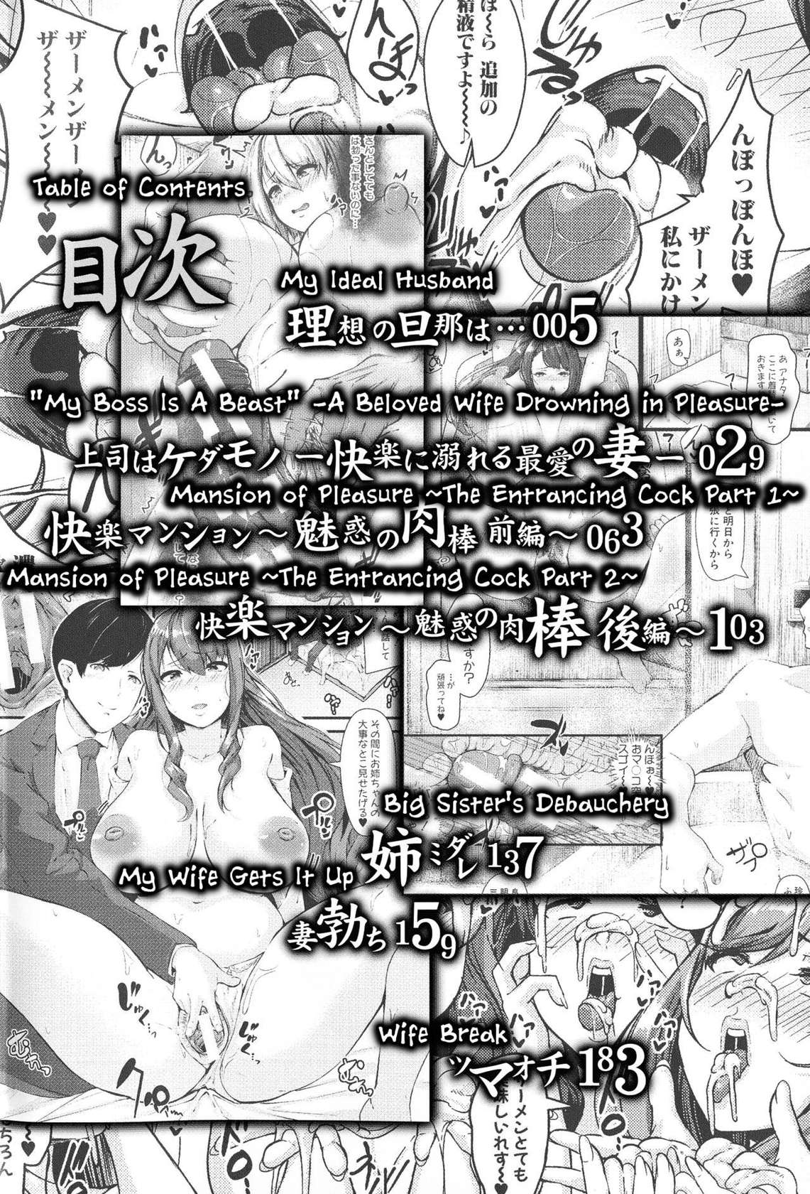 [Be-ve] 100% Maketa Watashi no Ana - Guchogucho ni Okashitekuru Aitsu no Kyokon (Chapter 1-2, 5-7) [English] [Tigoris Translates]