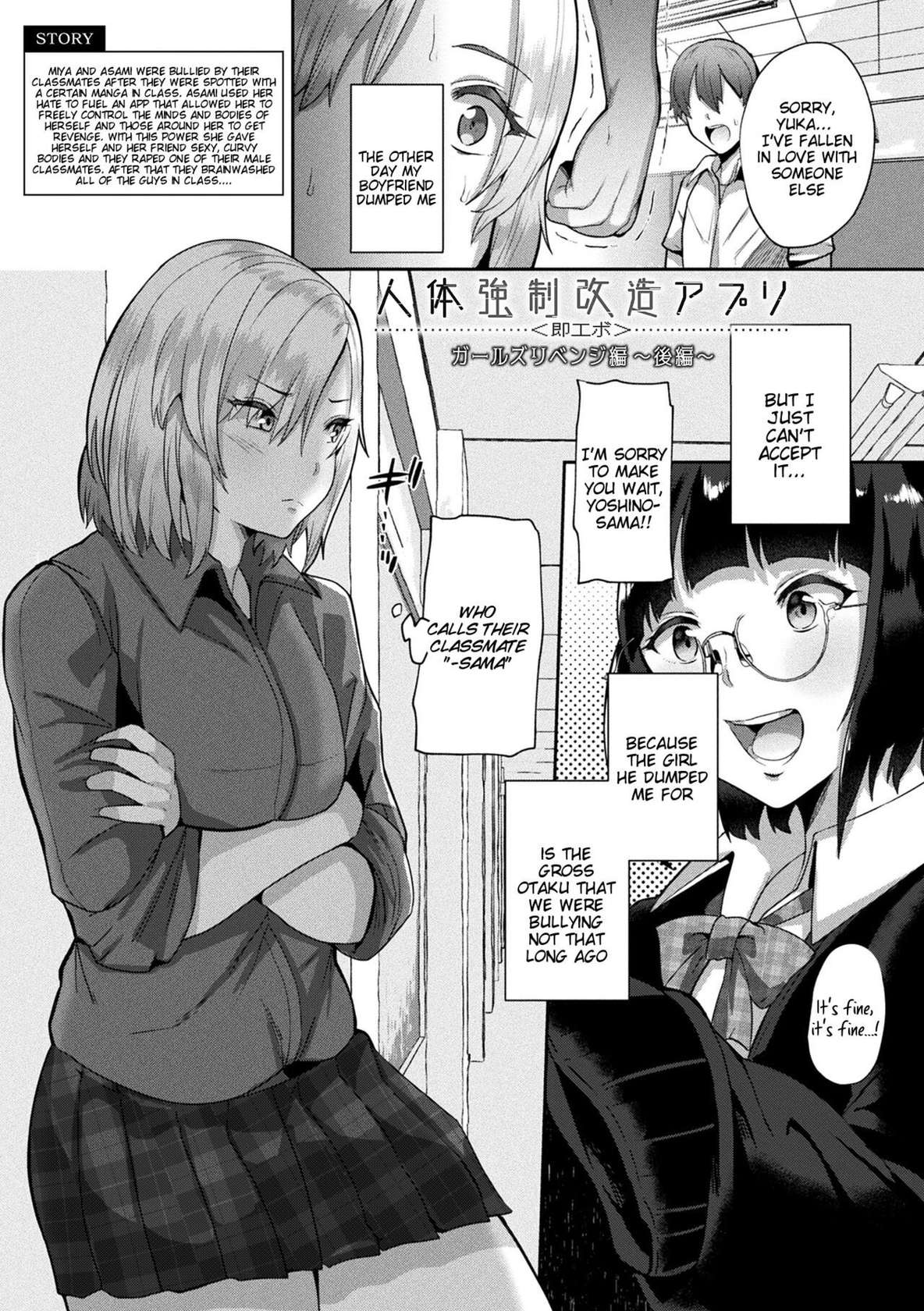 [41] Joutai Henka Kaizou App de Gyakushuu Ecchi (Chapters 3-4) [English] [Tigoris Translates]