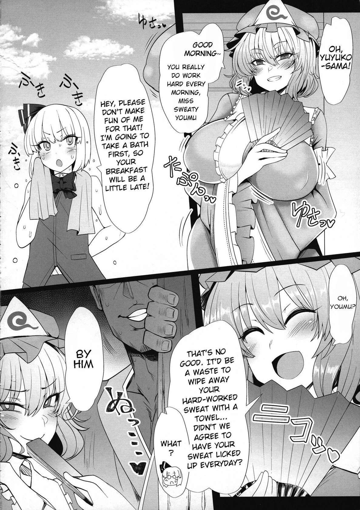 (Reitaisai 16) [Ato Nana Fun (Roki, Rindou)] Youmuzan ~Otoko o Shitta Saimin Niwashi~ (Touhou Project) [English] [hardcase8translates]