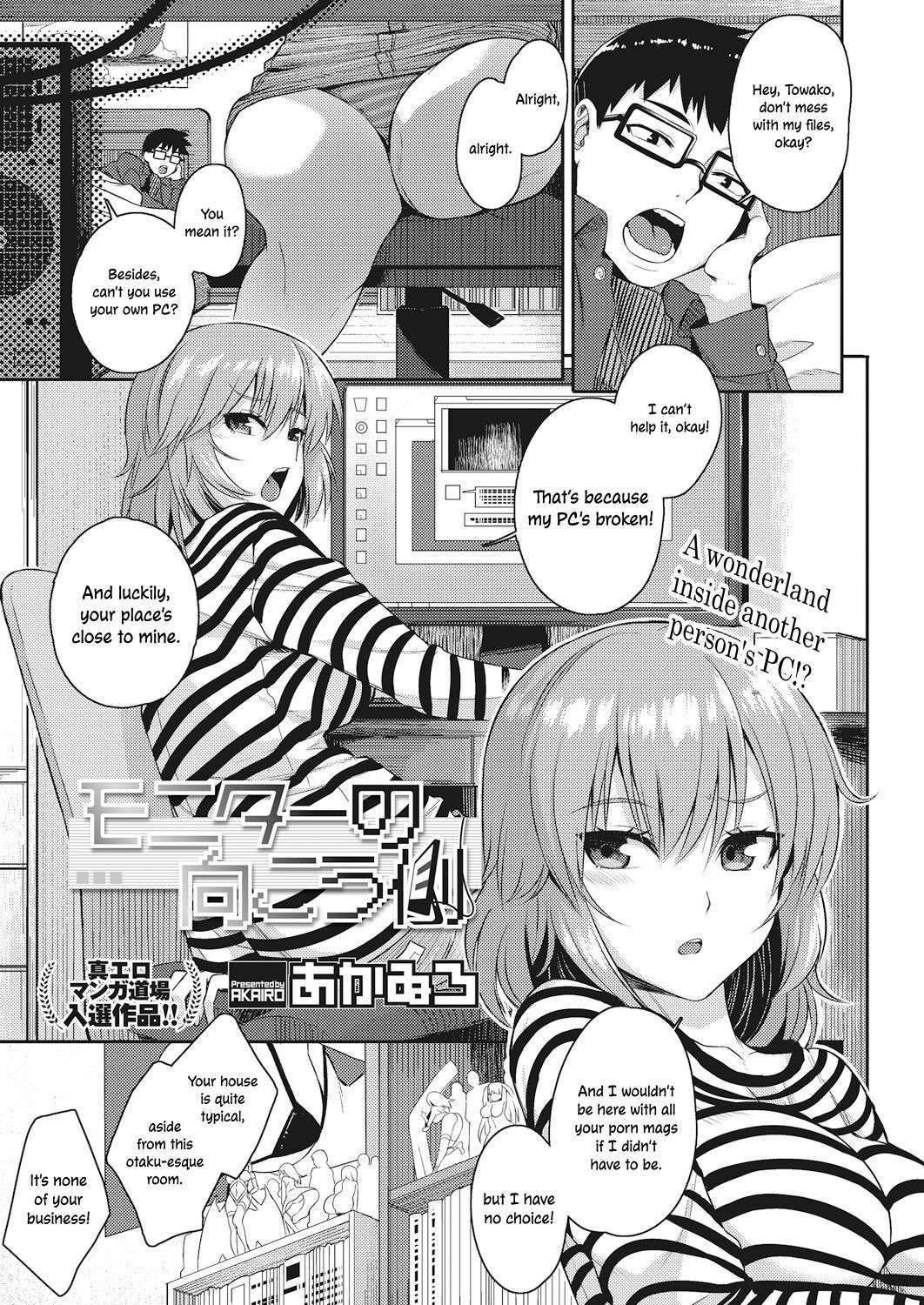 [Akairo] Monitor no Mukougawa | The Other Side of the Monitor (Oppai @ Seigi - OPPAI@JUSTICE) [English] [ConTL]