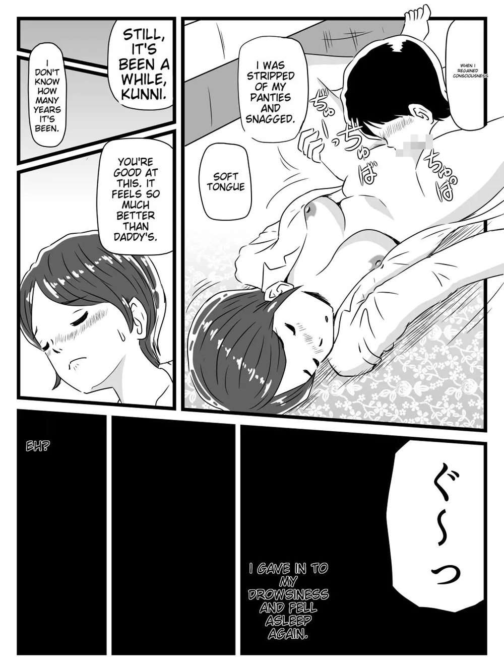 Neteiru Ma Ni Musuko Ga Sounyuushitekita [Oneshot]