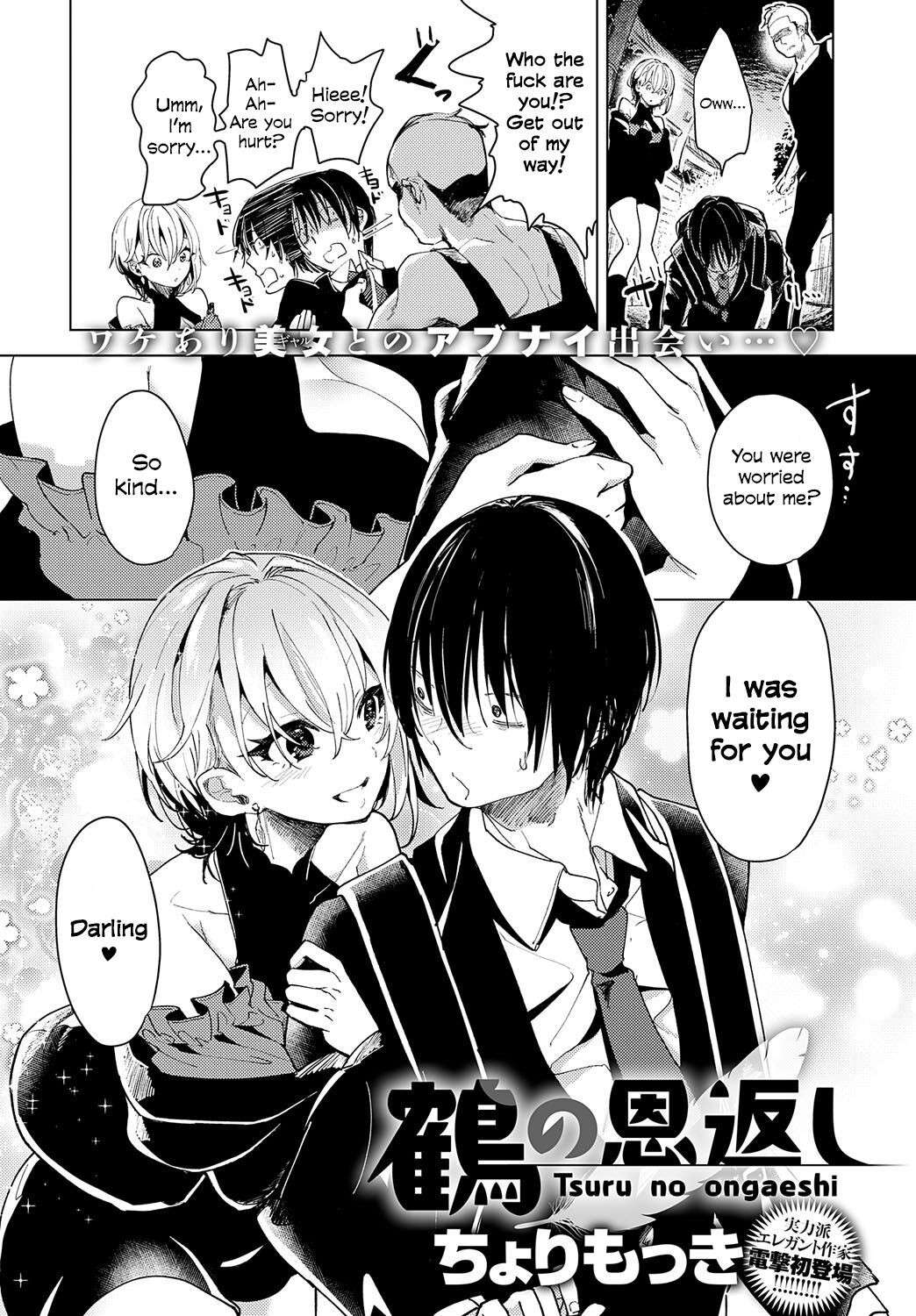 [Chorimokki] Tsuru No Ongaeshi | Crane's Return of a Favor [English] [Digital]