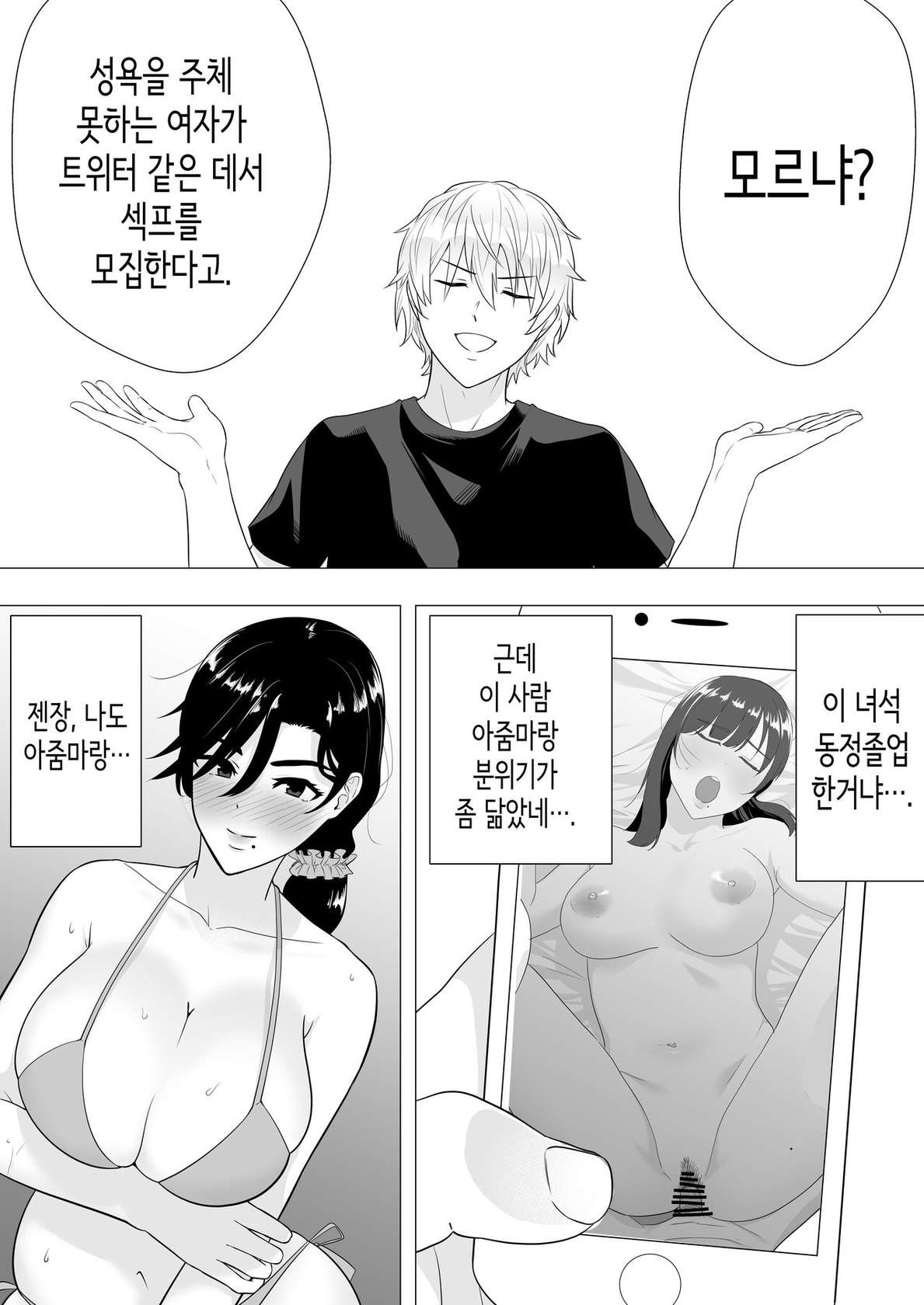 [Tarobaumu] Kimottama Kaa-chan ~Genki Mama ga Boku no Dekachin ni Ochiru made~ | 드센 엄마 ~활기찬 엄마가 내 왕자지에 함락되기까지~ [Korean]