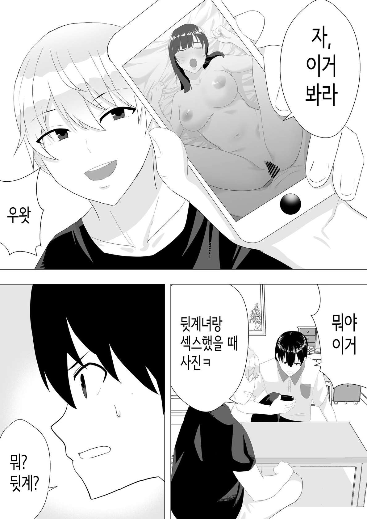 [Tarobaumu] Kimottama Kaa-chan ~Genki Mama ga Boku no Dekachin ni Ochiru made~ | 드센 엄마 ~활기찬 엄마가 내 왕자지에 함락되기까지~ [Korean]