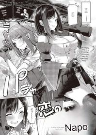 [Napo] Koi no Gunfight 3 | Gunfight of Love (COMIC ExE 43) [English] [AI]