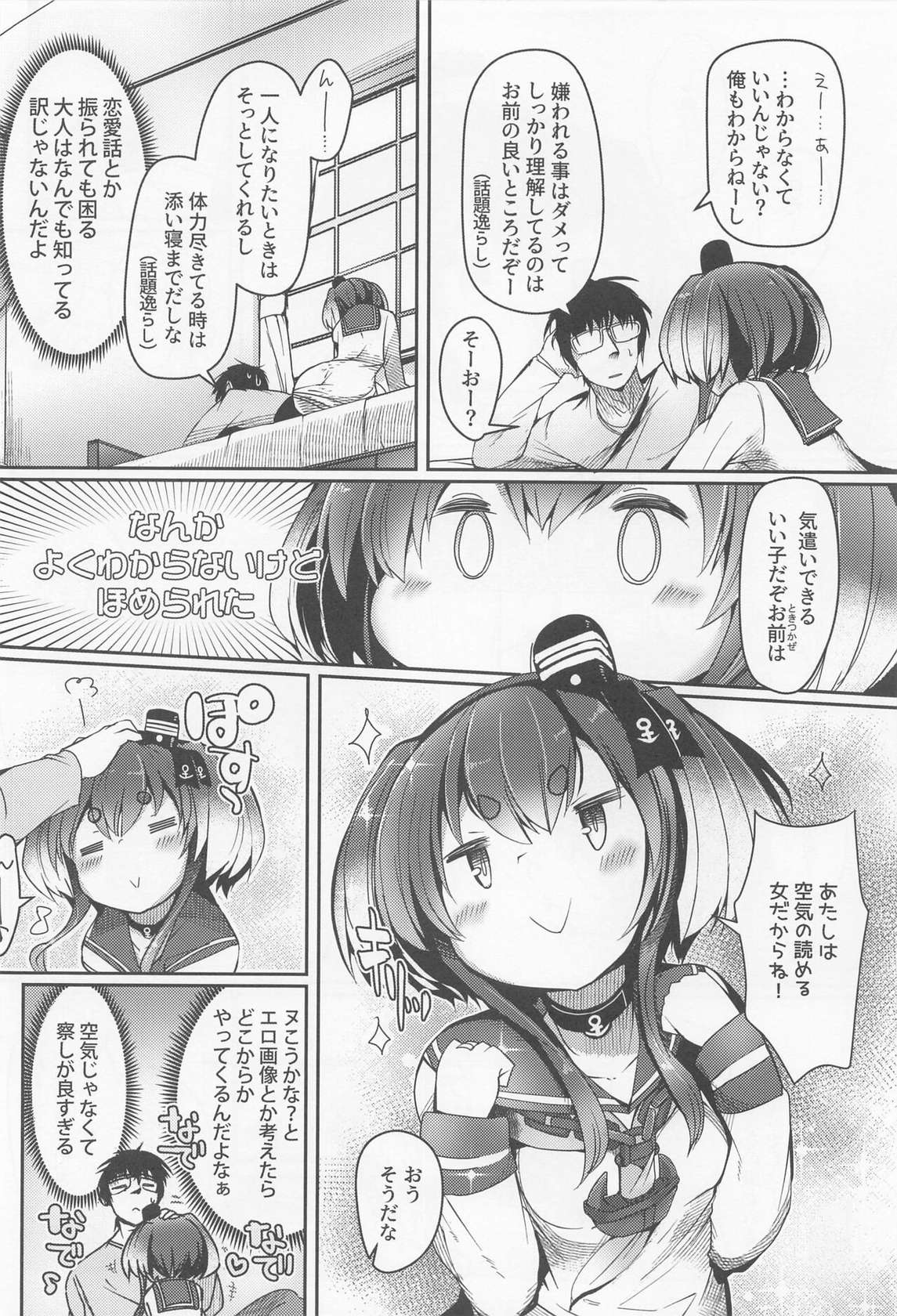 (Kobe Kawasaki Zousen Collection 10) [STEELACT (Nijou Katame)] Tokitsukaze to Isshoni. Juugo (Kantai Collection -KanColle-)