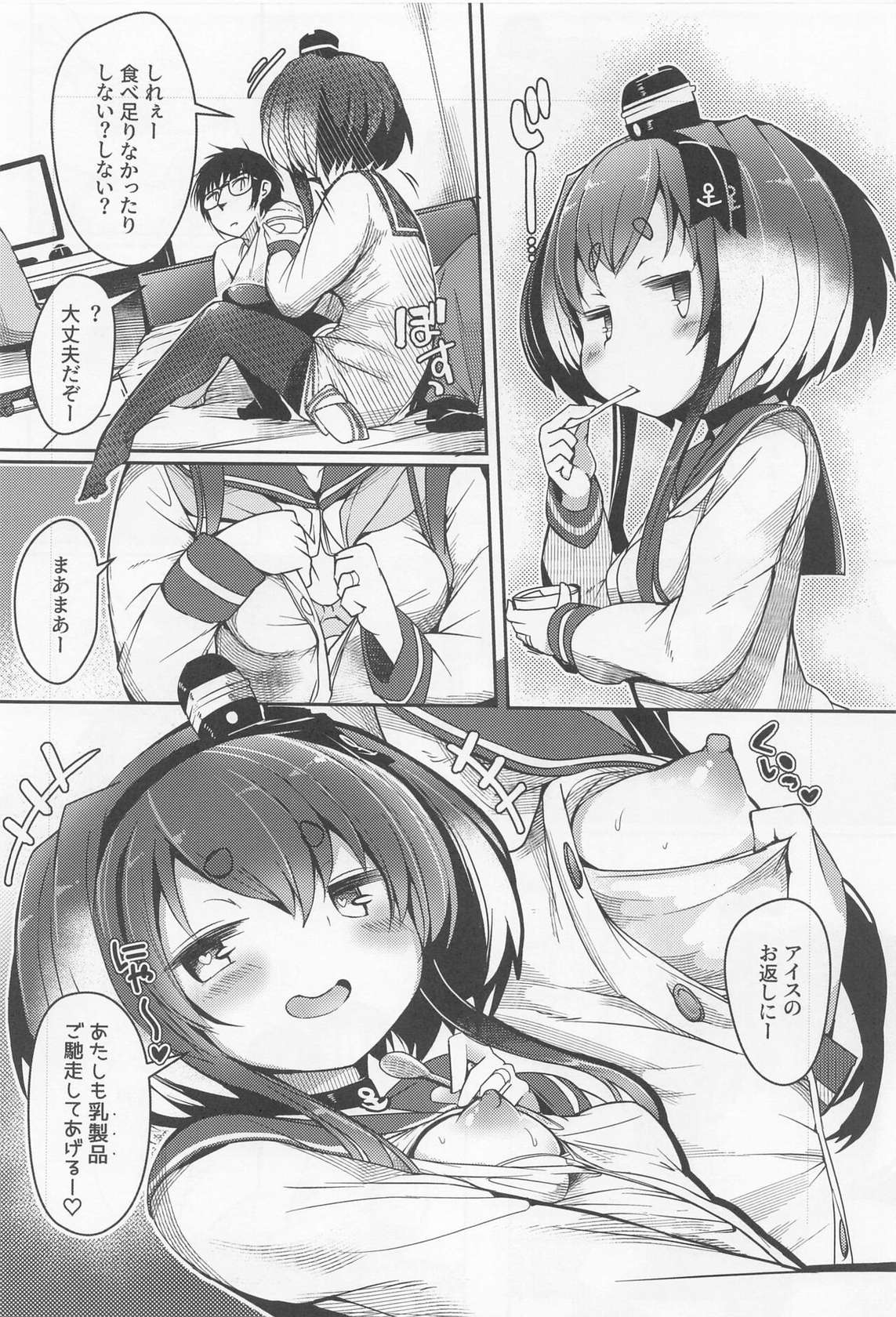 (Kobe Kawasaki Zousen Collection 10) [STEELACT (Nijou Katame)] Tokitsukaze to Isshoni. Juugo (Kantai Collection -KanColle-)