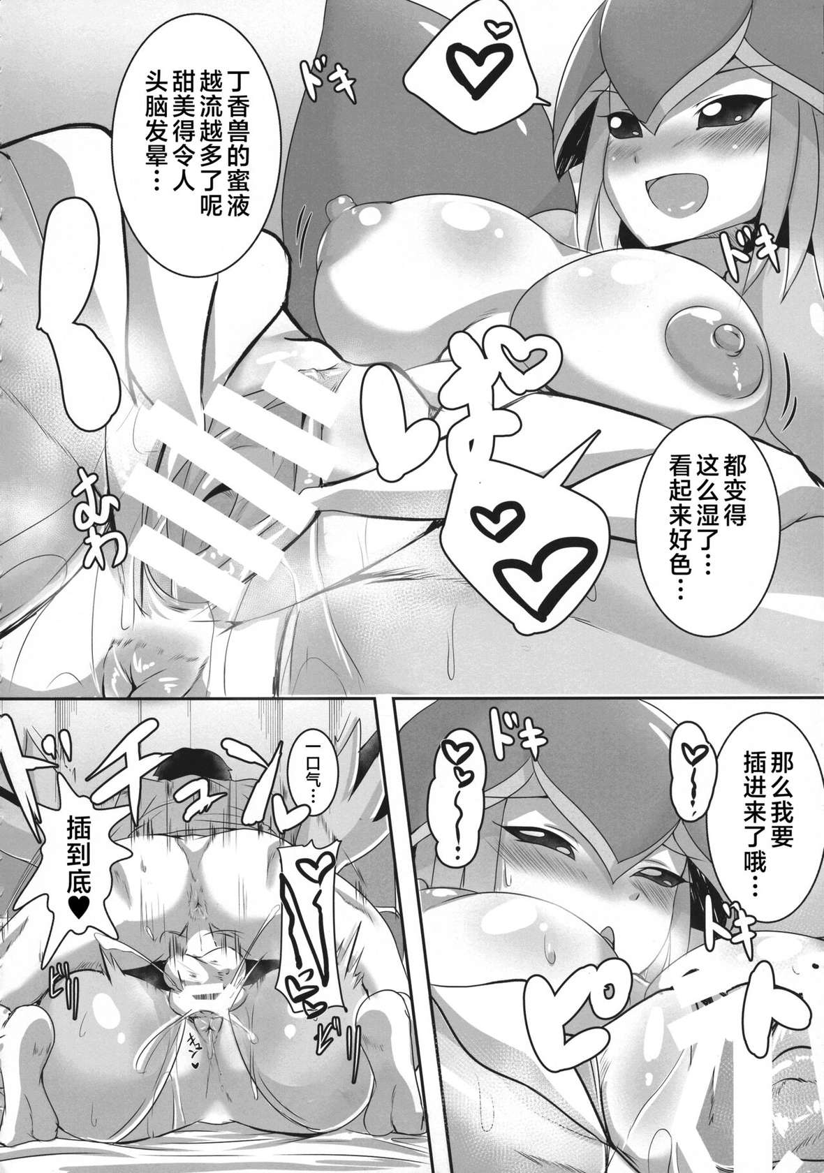 (COMIC1☆12) [8cm (Kirishima Ayu)] Lilamon to Icha Love Seiseikatsu (EVOLUTION!) (Digimon) [Chinese] [不咕鸟汉化组]