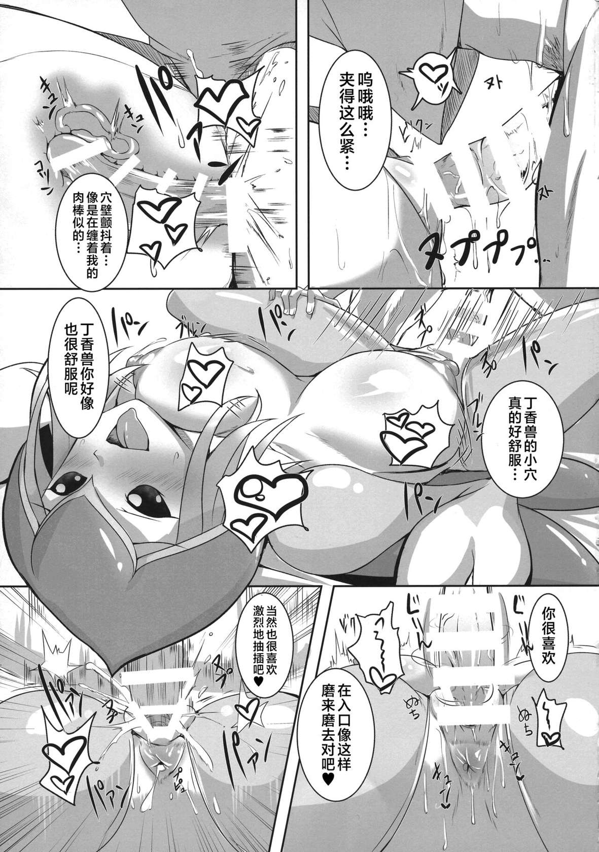 (COMIC1☆12) [8cm (Kirishima Ayu)] Lilamon to Icha Love Seiseikatsu (EVOLUTION!) (Digimon) [Chinese] [不咕鸟汉化组]