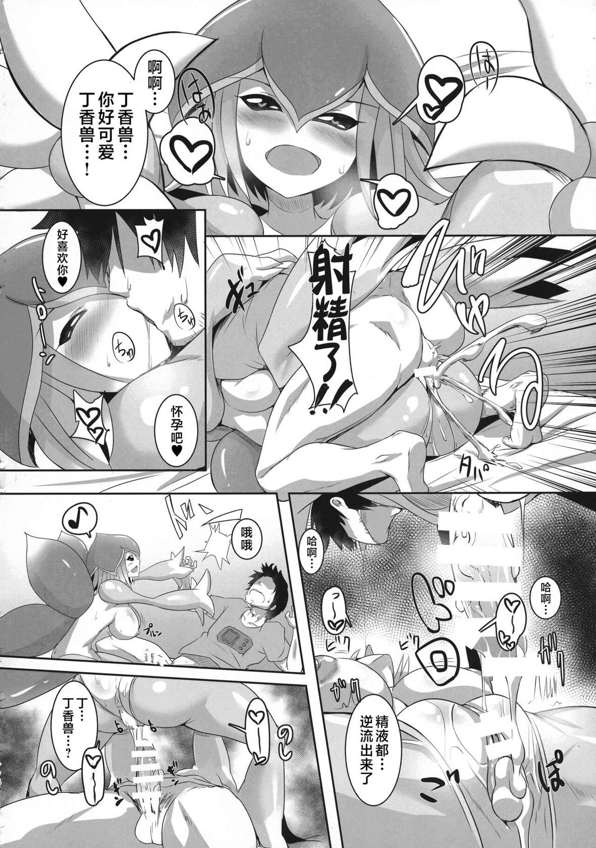 (COMIC1☆12) [8cm (Kirishima Ayu)] Lilamon to Icha Love Seiseikatsu (EVOLUTION!) (Digimon) [Chinese] [不咕鸟汉化组]