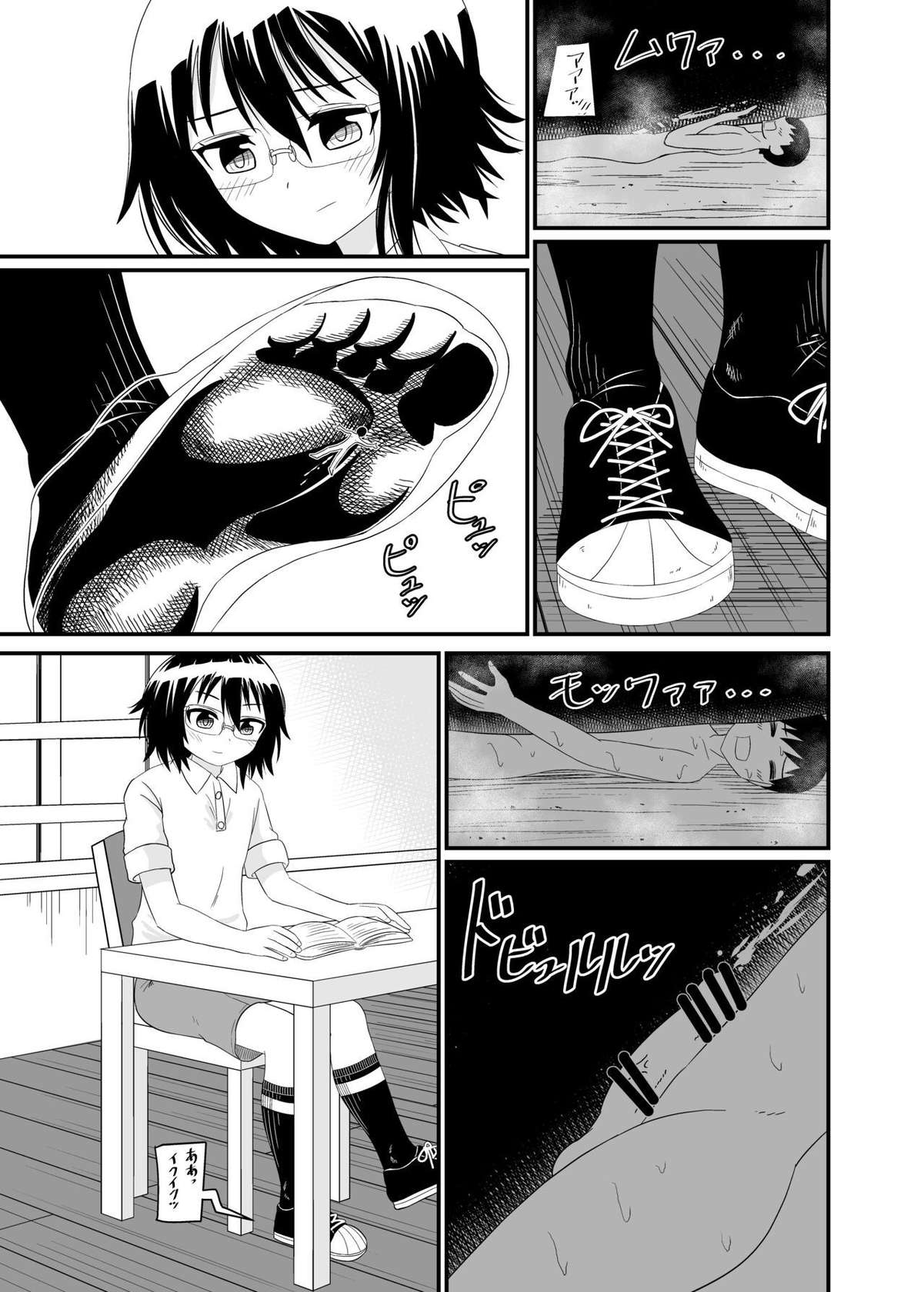 [Shivharu] In her Shoe [English]