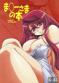 MaoYuu Maou Yuusha - The Demon Queen's Book