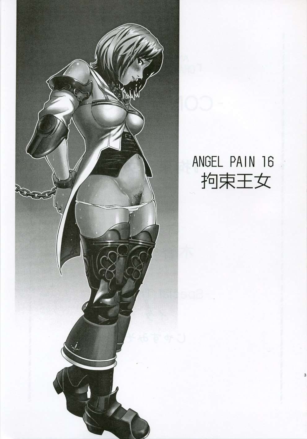 Angel Pain 16