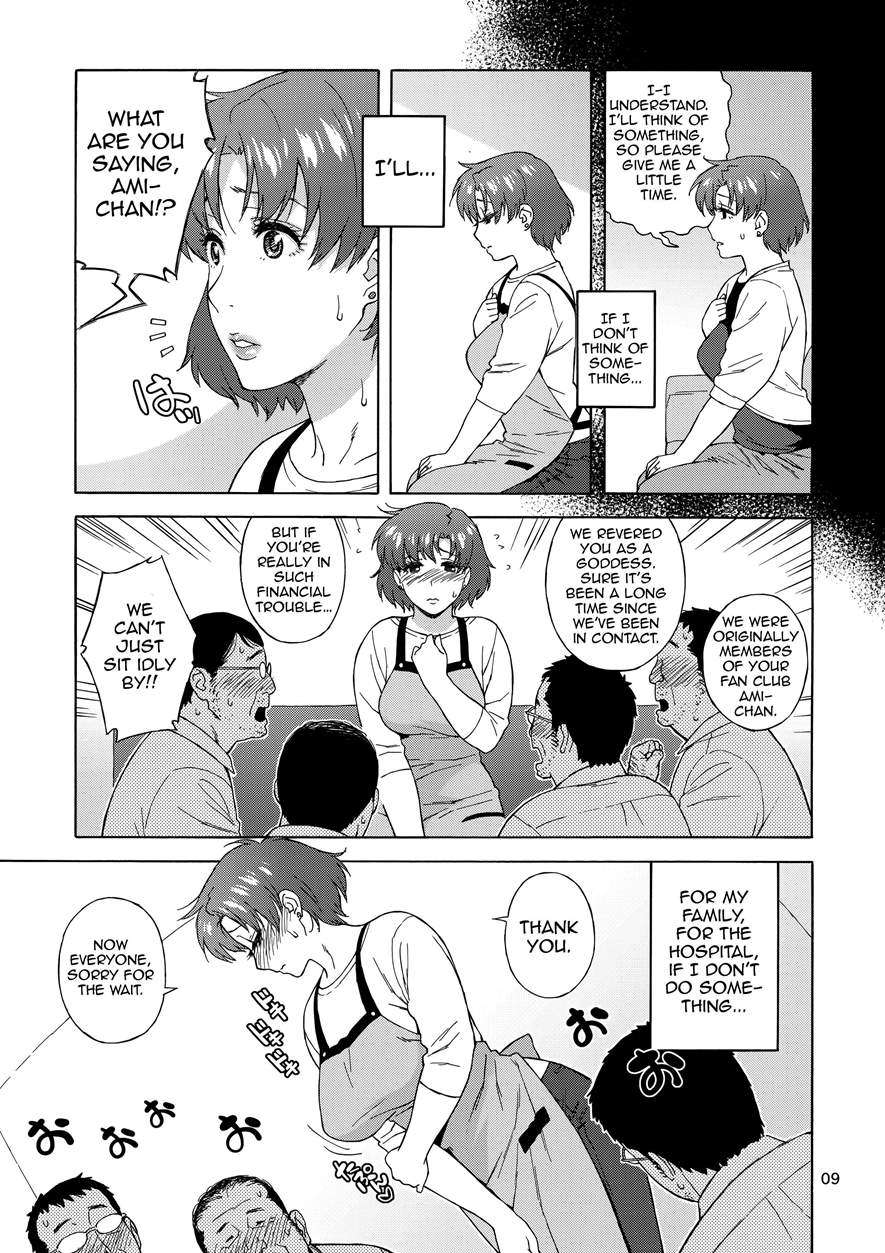 Anata No Shiranai Watashi No Koto [Oneshot]