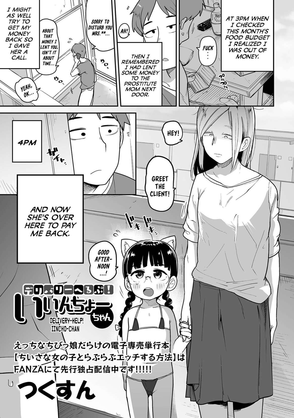 [Tsukusun] Delivery Help! Iincho-chan (COMIC Mate Legend Vol. 51 2023-06) [English] {Mistvern} [Digital]