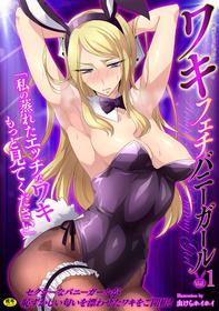 2D Comic Magazine Waki Fechi Bunny Girl