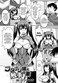 2D Comic Magazine Futanari Tentacle Sperm Squeezing - The Heroines Who Drown In The Pleasure Of Ejaculating Volume 2 Chapter 3